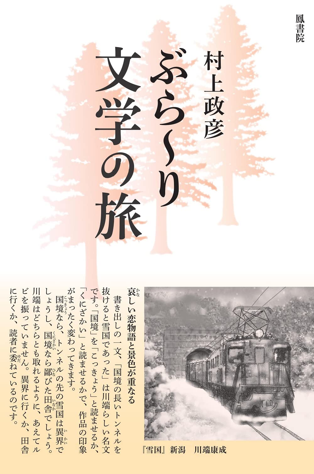 【中古】 小説を書いてみよう。/第三文明社/村上政彦 中古】 小説を書いてみよう。/第三文明社/村上政彦